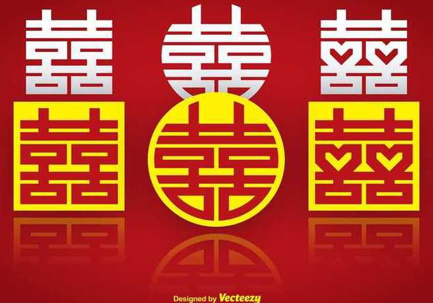 Double Happiness Elements Free Vector Download Cannypic 632x443 Double Happiness Elements Free Vector Download Cannypic