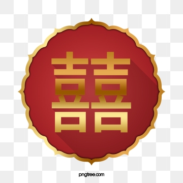 Double Happiness Png Images Vector And Free Download 360x360 Double Happiness Png Images Vector And Free Download