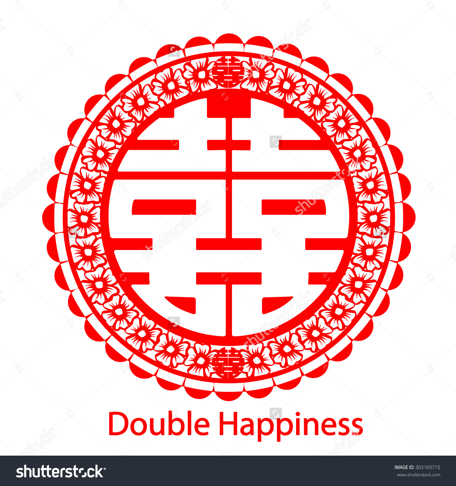 Double Happiness Black And White Stock Free Png Files, Free Clip 1500x1600 Double Happiness Black And White Stock Free Png Files, Free Clip