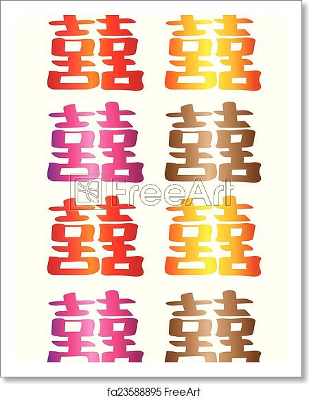 Free Art Print Of Traditional Double Happiness Chinese Character 450x580 Free Art Print Of Traditional Double Happiness Chinese Character