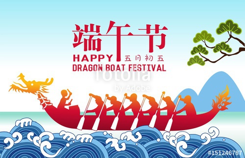 Chinese Dragon Boat Festival Illustration Chinese Text Means 500x323 Chinese Dragon Boat Festival Illustration Chinese Text Means