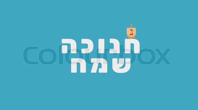 800x445 Hanukkah Holiday Greeting With Dreidel Stock Vector Colourbox