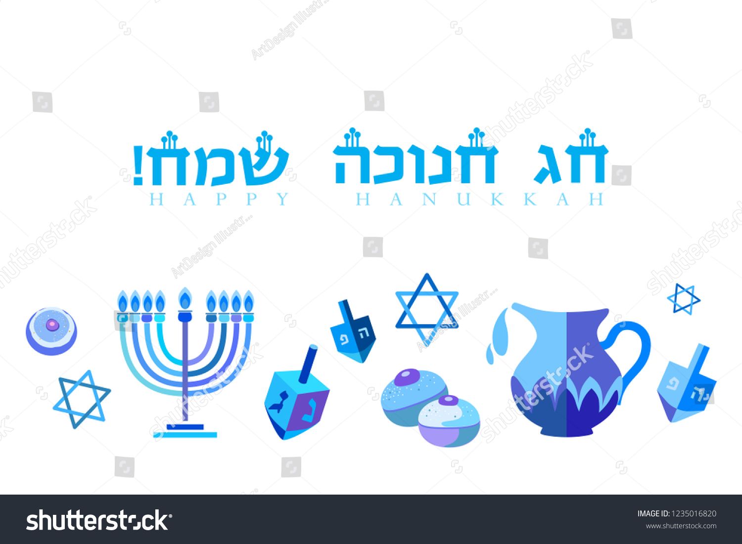 1500x1101 Jewish Holiday Hanukkah Greeting Card Traditional Chanukah Symbols