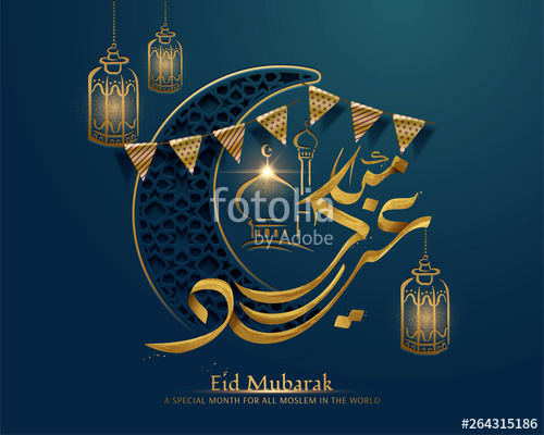 Eid Mubarak Greeting Card Stock Image And Royalty Free Vector 500x400 Eid Mubarak Greeting Card Stock Image And Royalty Free Vector