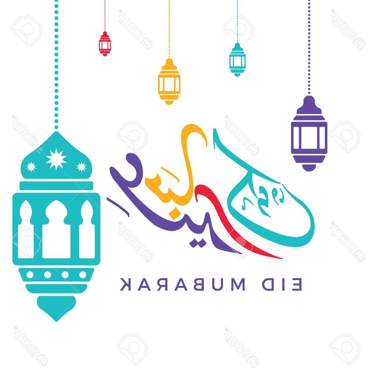 Hd Eid Mubarak Vector Illustration Greeting Card Design Pictures 1300x1300 Hd Eid Mubarak Vector Illustration Greeting Card Design Pictures