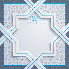 240x240 Desertrose,,vector Eid Mubarak Greeting Card Islamic Banner