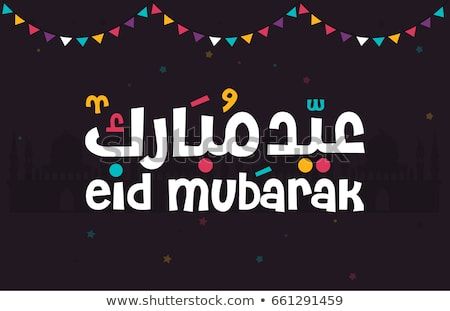 450x311 Islamic Typography 'eid Fitr Mubarak' Vector Calligraphy