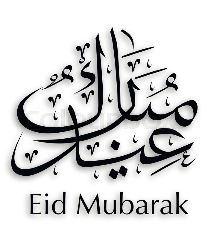 Eid Mubarak Calligraphy Vector