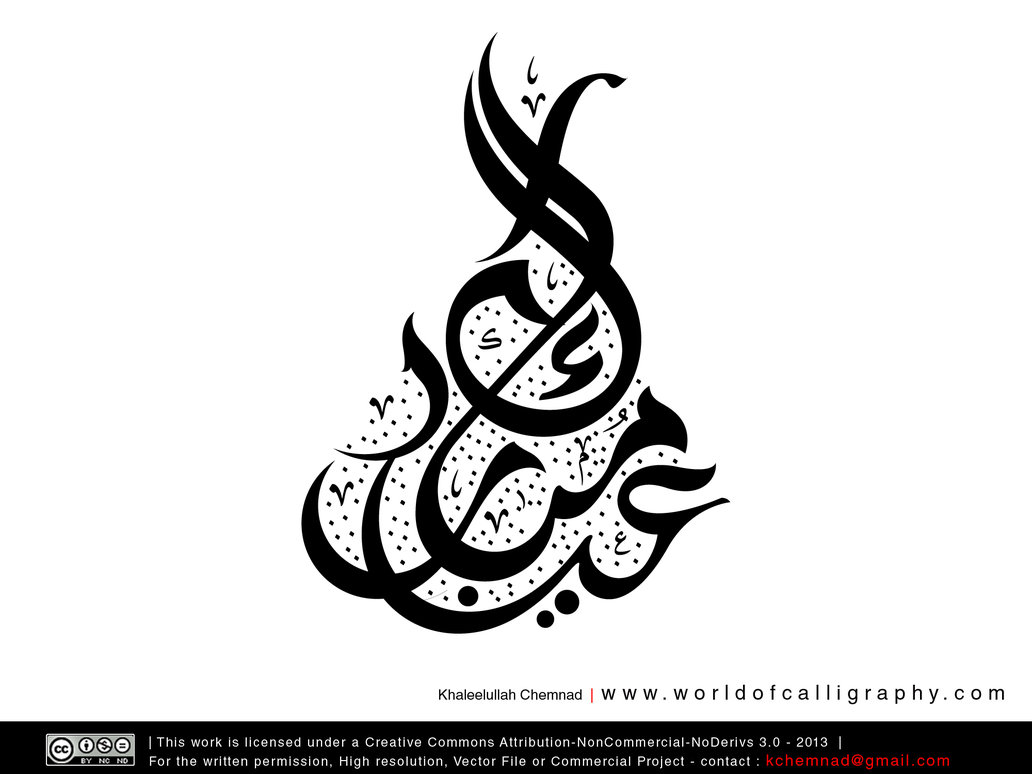 1032x774 Eid Mubarak Black And White Joy Studio Design Gallery