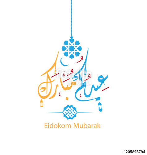 474x500 Eid Mubarak Greeting Background With Arabic Calligraphy