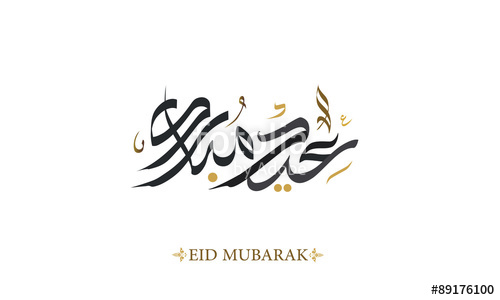 Eid Mubarak Calligraphy Vector at Vectorified.com | Collection of Eid ...