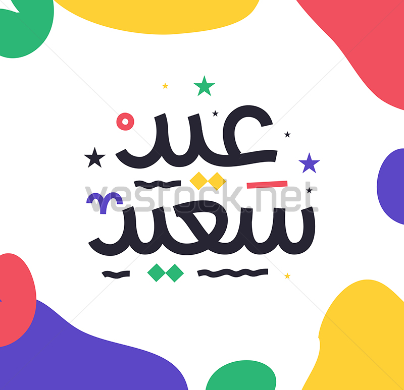 800x773 Eid Mubarak With Cute Arabic Calligraphy Colorful Arabic Islamic