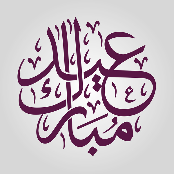 600x600 Eid Mubarak Free Vector In Encapsulated Postscript