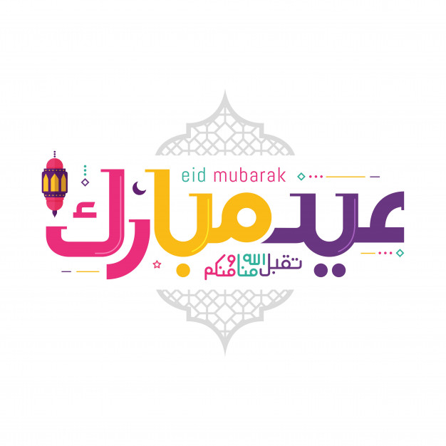 626x626 Eid Mubarak With Arabic Calligraphy Vector Premium Download