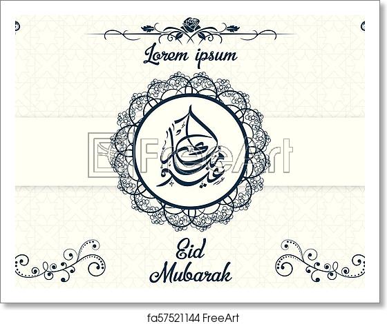 560x470 Free Art Print Of Eid Mubarak Greeting Invitation Card Arabic