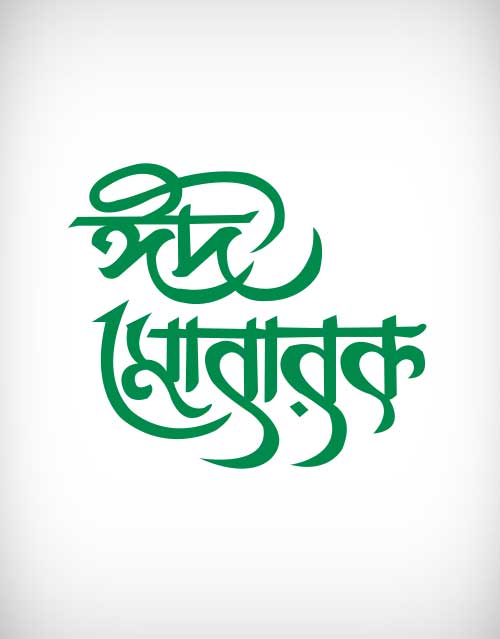 500x639 Eid Mubarak Vector