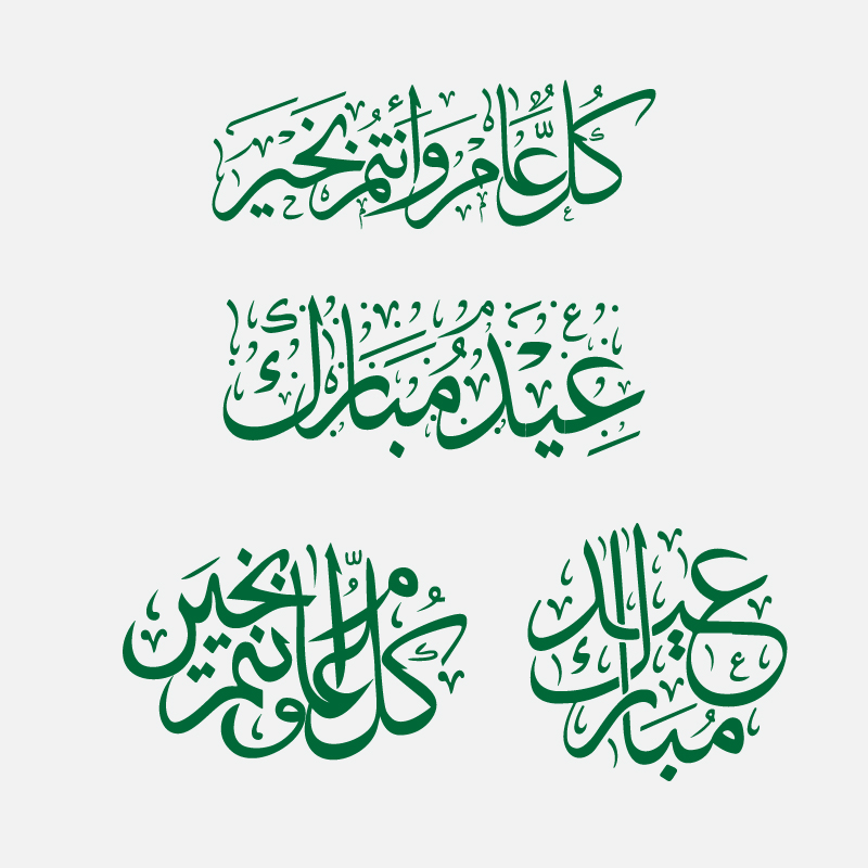 800x800 Eid Mubarak Arabic Calligraphy Vector Design In Green Color