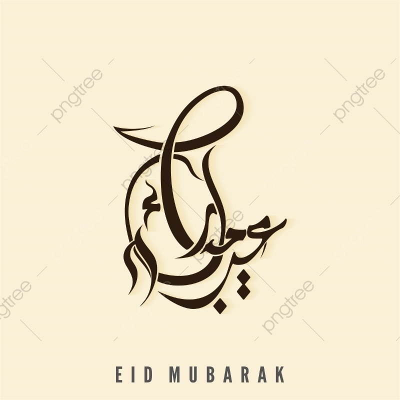800x800 Eid Mubarak Typographic, Eid, Mubarak, Happy Png And Vector