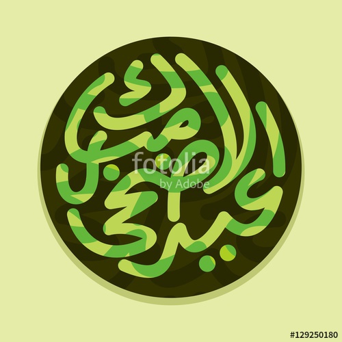 500x500 Eid Mubarak Logo Vector Stock Image And Royalty Free Vector