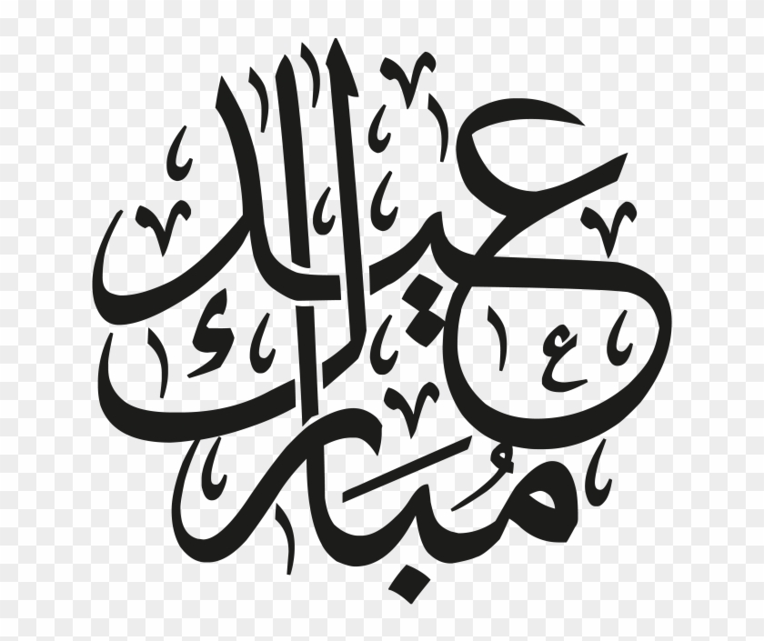 Arabic Islamic Calligraphy 840x705 Arabic Islamic Calligraphy