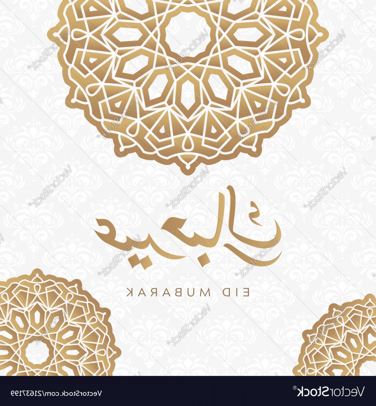 Arabic Islamic Calligraphy Of Text Eid Mubarak Vector Hoodamathrun 1200x1296 Arabic Islamic Calligraphy Of Text Eid Mubarak Vector Hoodamathrun