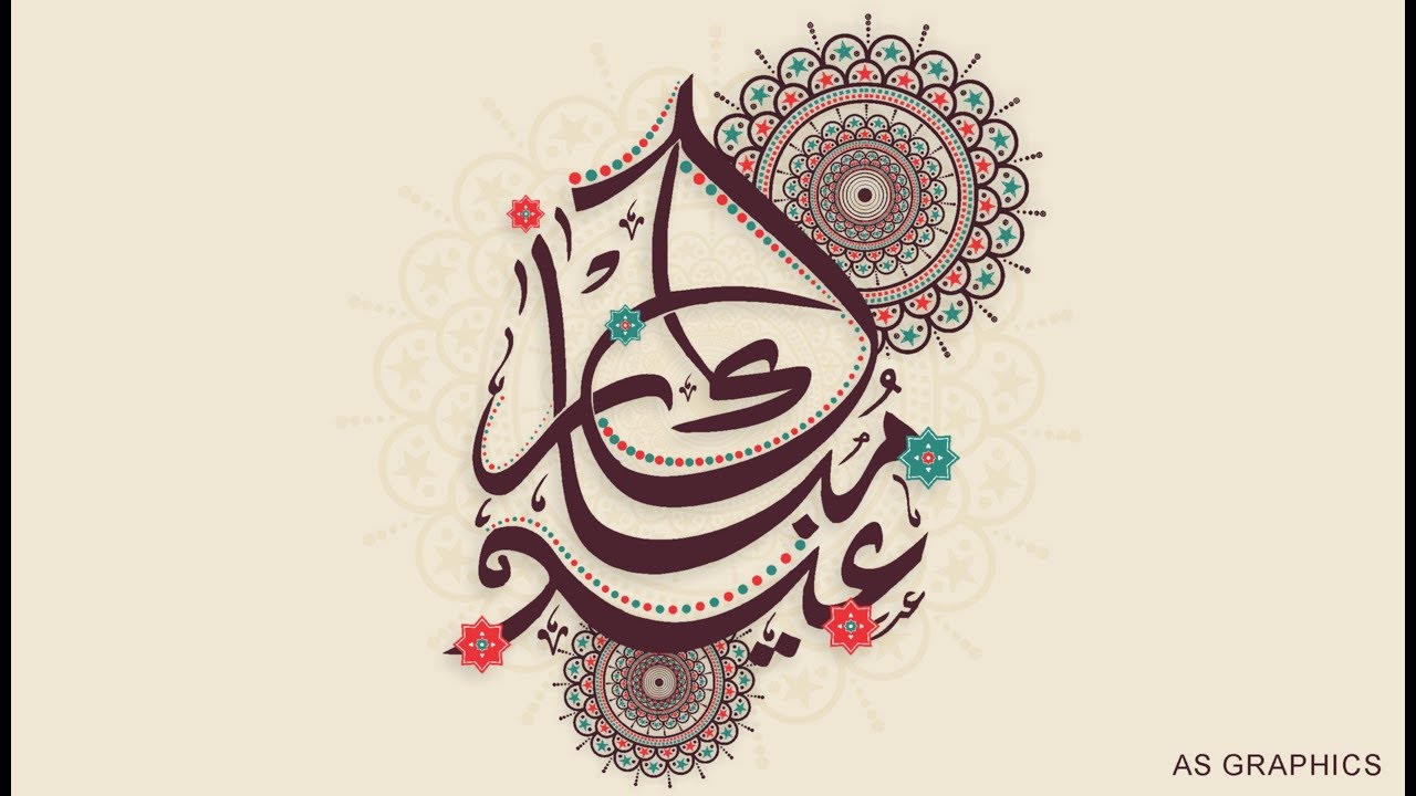 Coreldraw Tutorial How To Make Eid Mubarak Vector Text Design 1280x720 Coreldraw Tutorial How To Make Eid Mubarak Vector Text Design