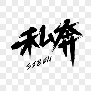 300x300 Escape Free Art Word Png Map Images Escape Free Art Word Png