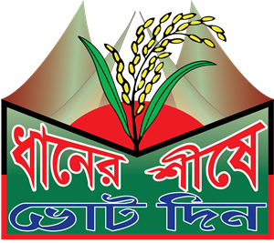 300x267 Dhaner Shishey Vote Din Logo Vector