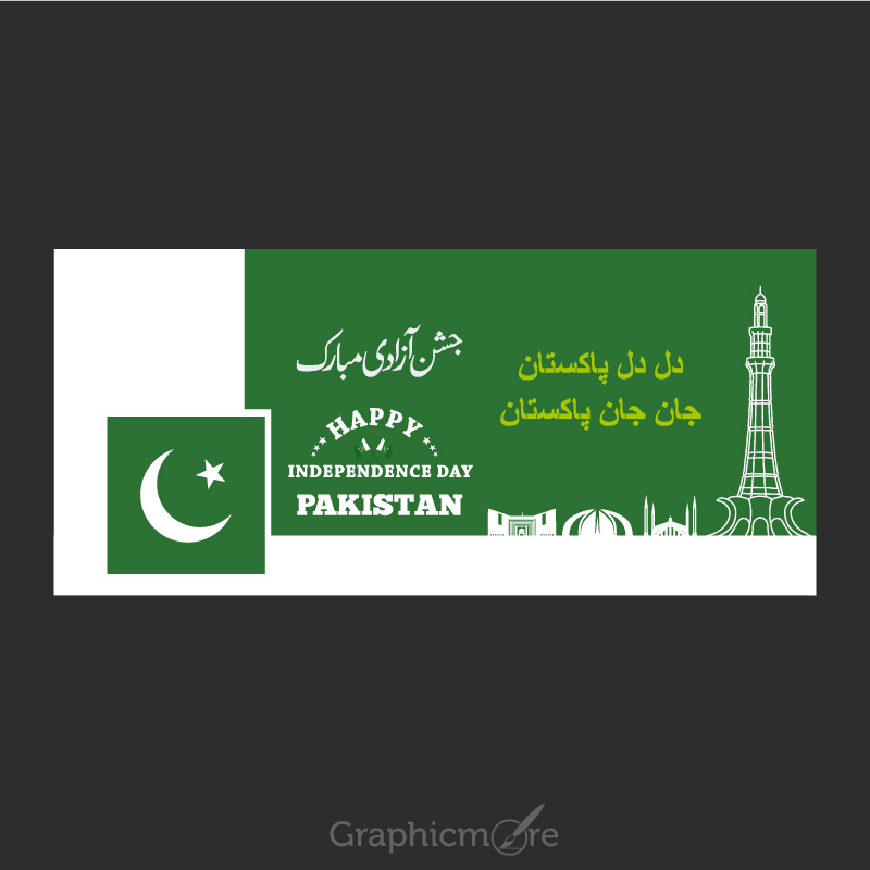 800x800 Facebook Cover Design Of Pakistan Independence Day Free Vector
