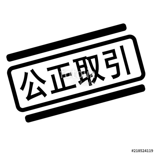 500x495 Fair Trade Black Stamp Stock Image And Royalty Free Vector