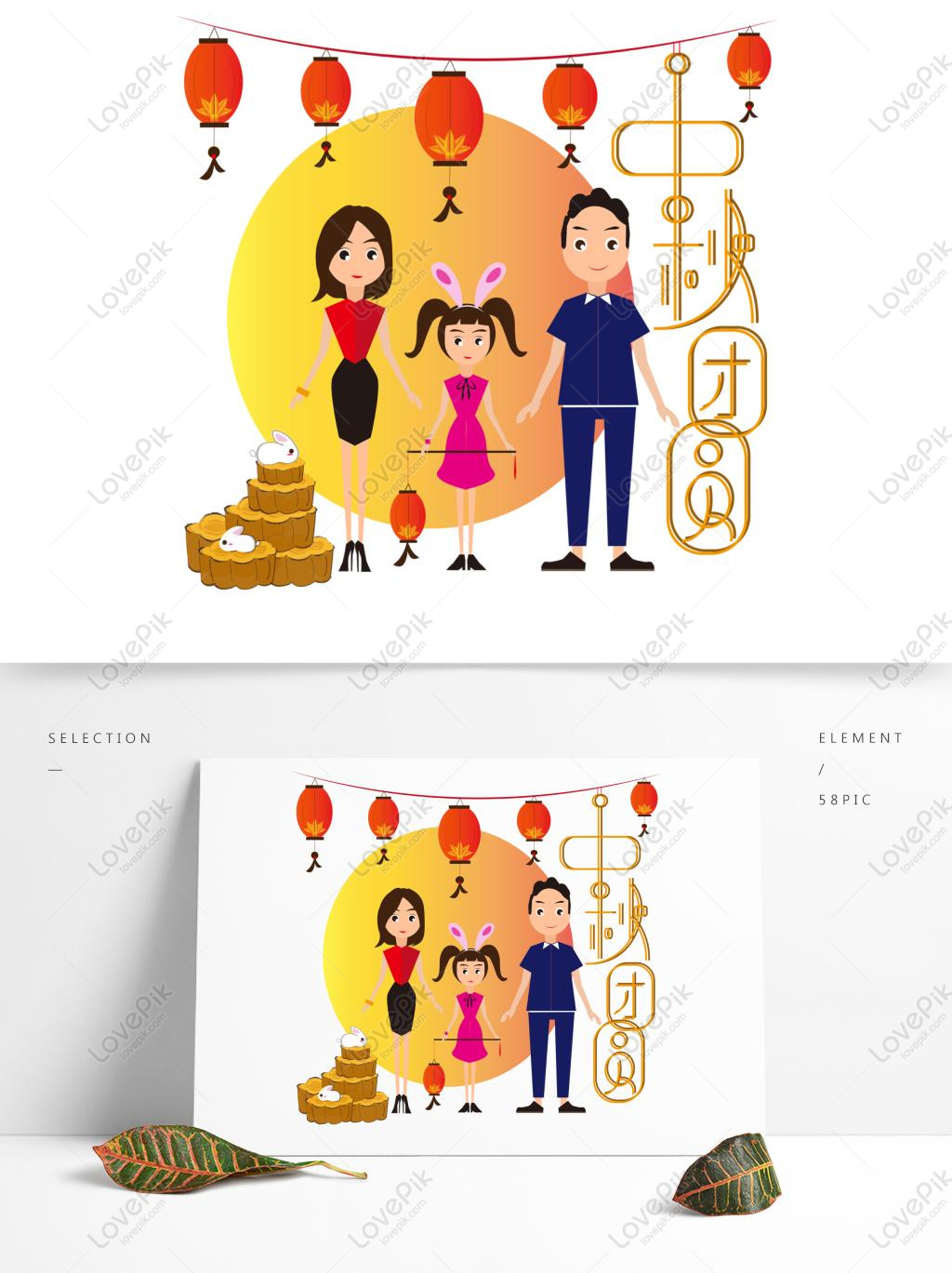 Original Commercial Mid Autumn Festival Family Reunion Vector El 1024x1369 Original Commercial Mid Autumn Festival Family Reunion Vector El