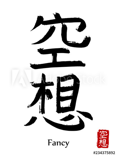 Hand Drawn Hieroglyph Translate Fancy Vector Japanese Black 375x500 Hand Drawn Hieroglyph Translate Fancy Vector Japanese Black