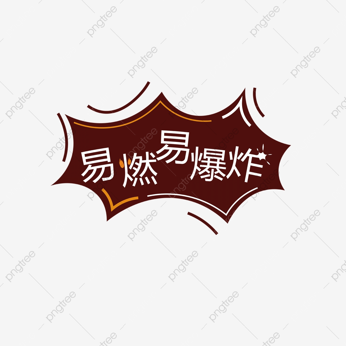 1200x1200 Flammable And Explosive Text Prompts, Text, Tips, Wordart Png