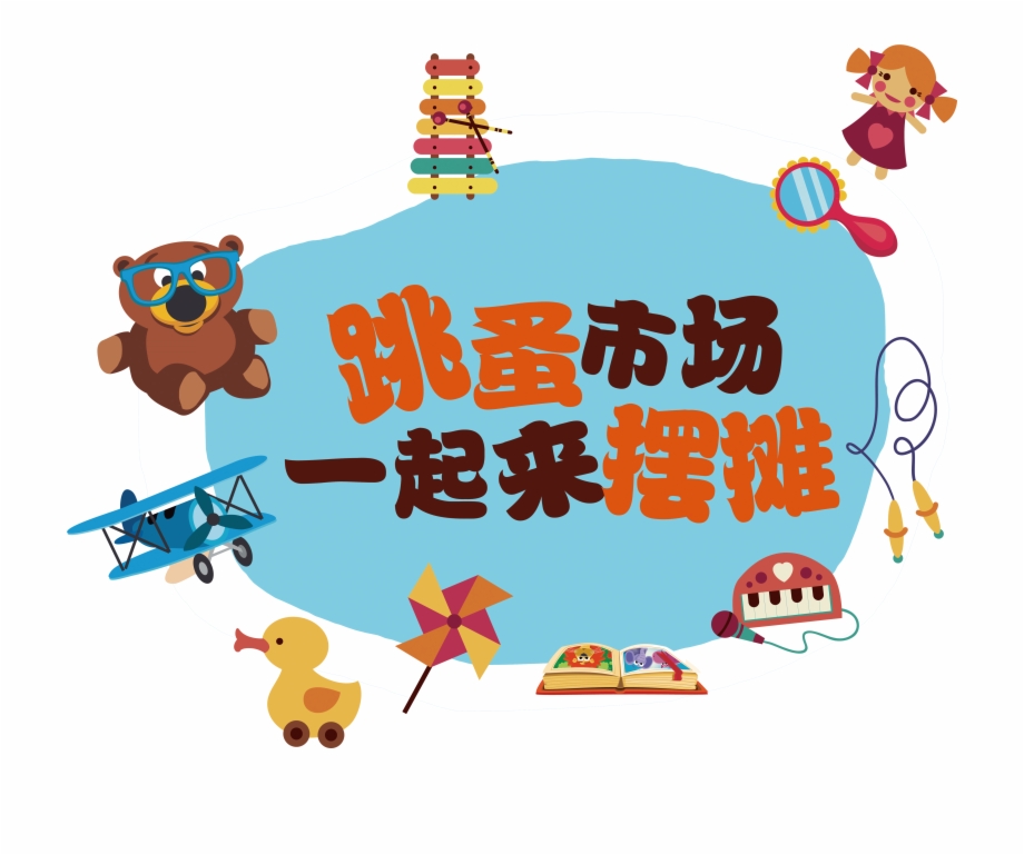 Vector Market Flea Png Download 920x769 Vector Market Flea Png Download