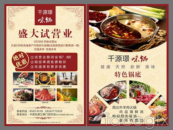 Hot Pot Restaurant Flyer Vector Over Millions Vectors, Stock 600x451 Hot Pot Restaurant Flyer Vector Over Millions Vectors, Stock