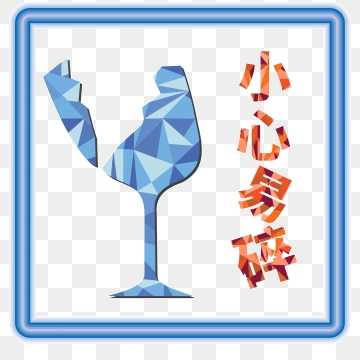 360x360 Fragile Vector Png, Vector, And Clipart With Transparent