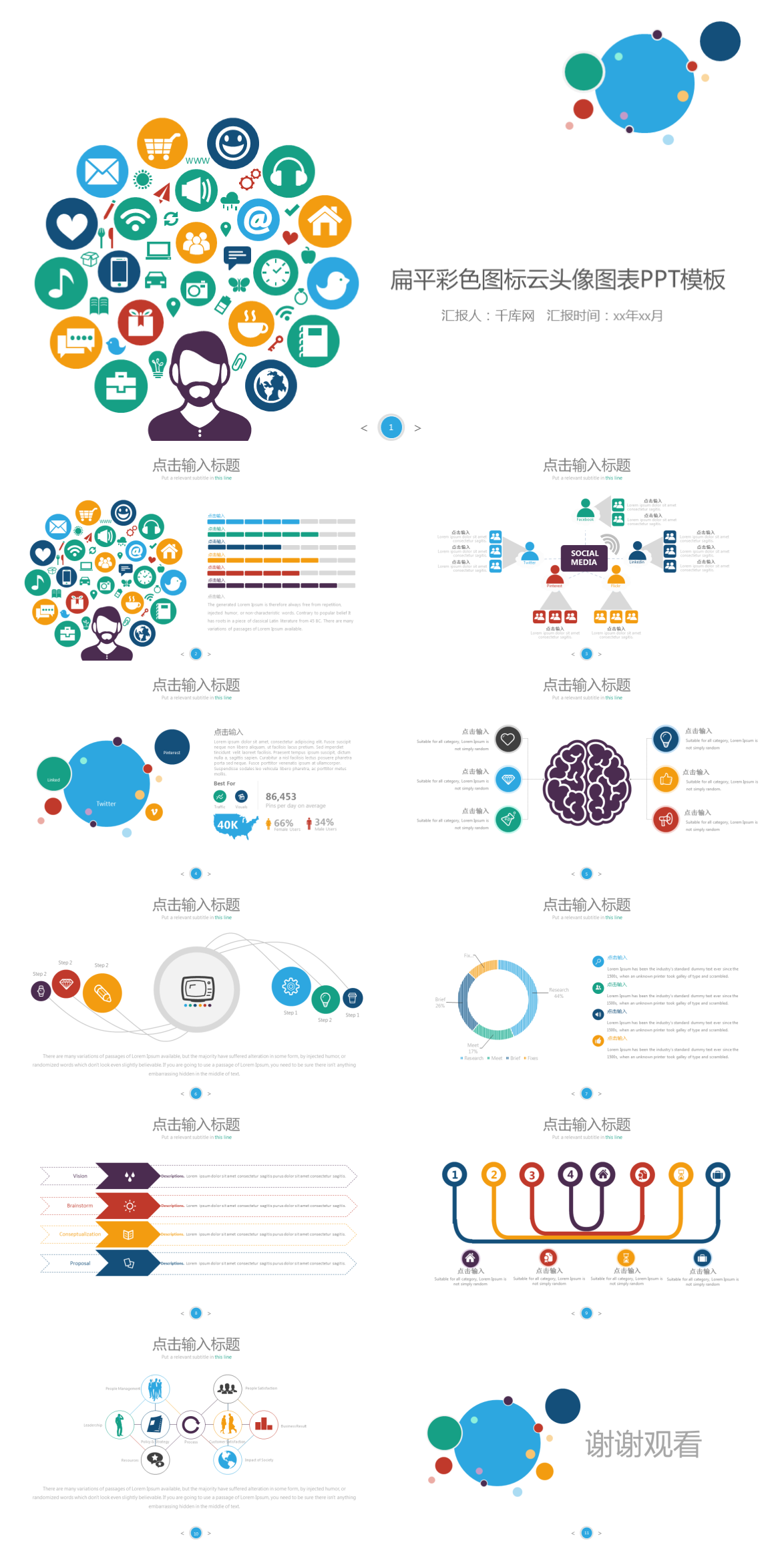 1174x2307 Ppt Png Images Free Powerpoint Template Ppt Template