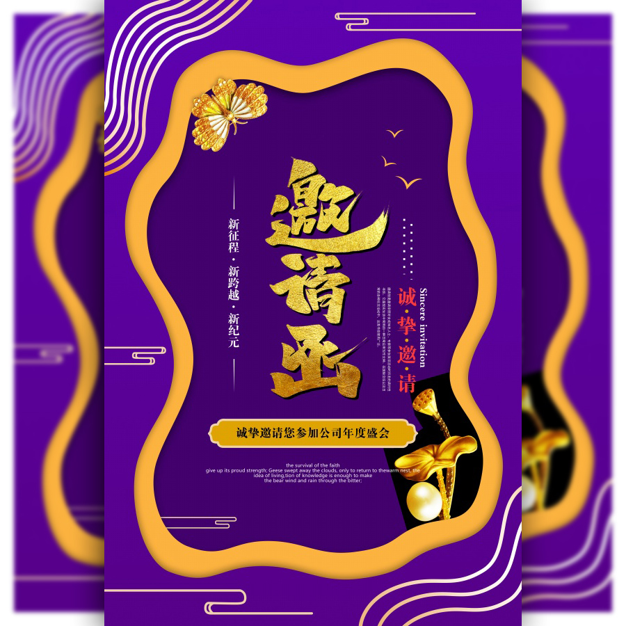 900x900 Corporate Annual Meeting Invitation Template Free