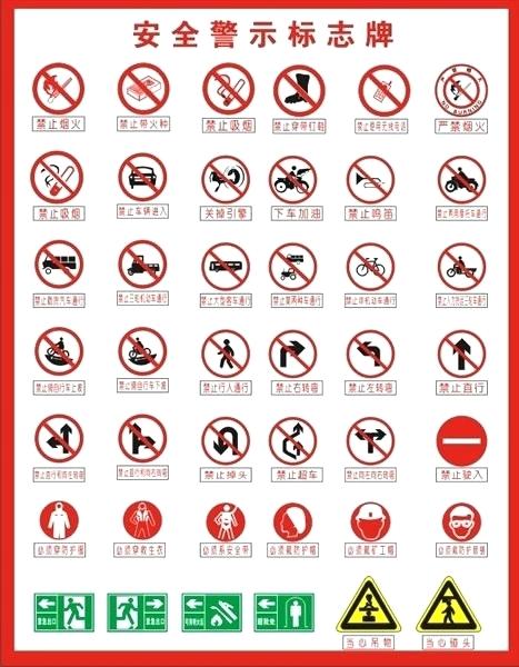 467x600 Free Forklift Safety Signs