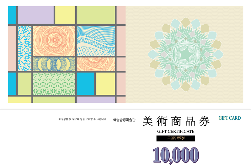 800x528 Korean Art Vector Gift Certificates Gift Certificate