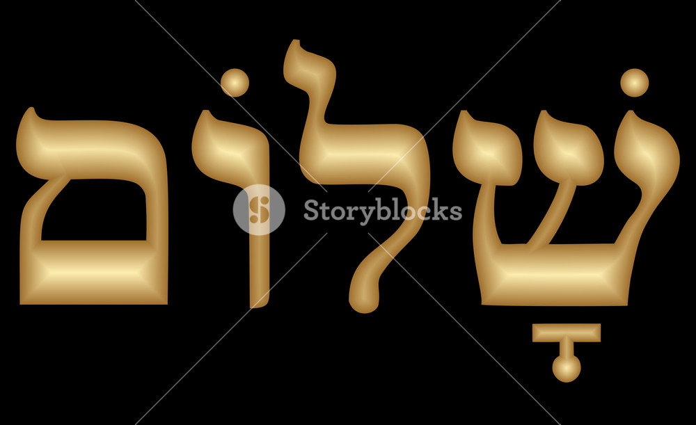 1000x611 Golden Hebrew Inscription Shalom In Embossed Design Gold Letters