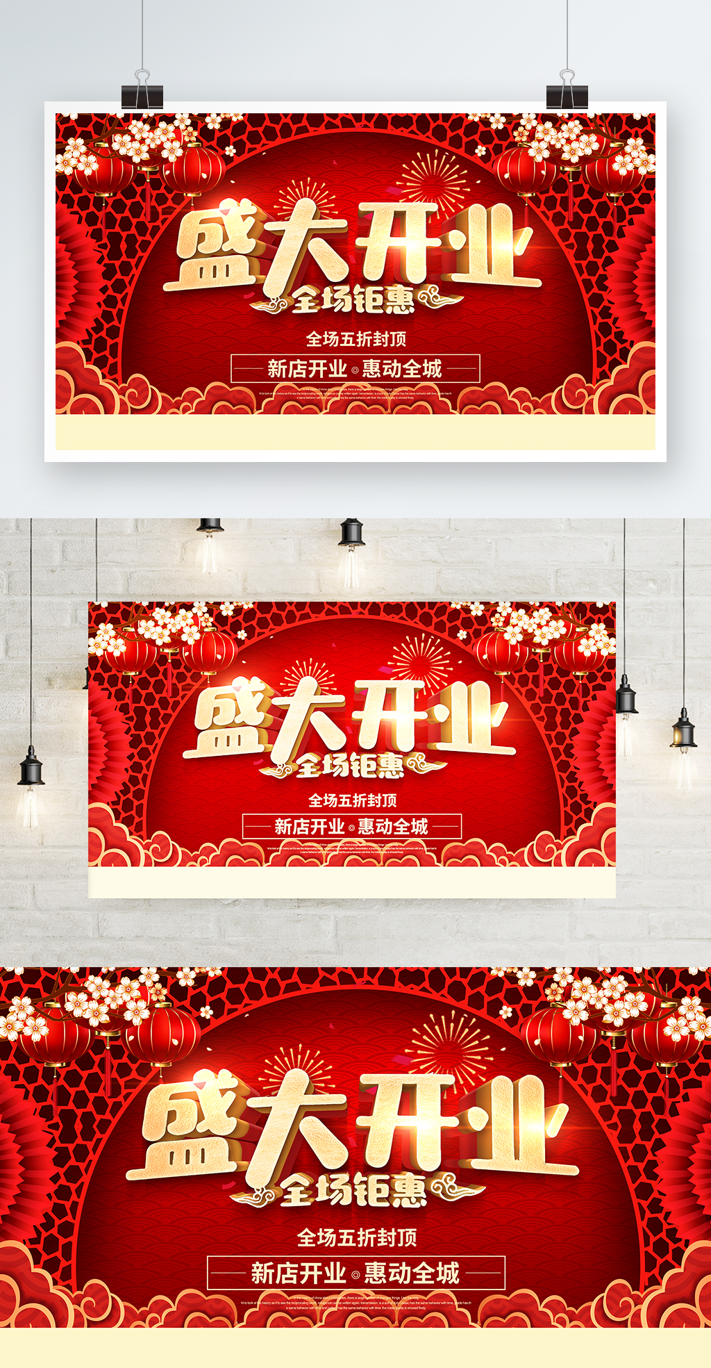 1024x1969 Grand Opening Vector Template Image Picture Free Download