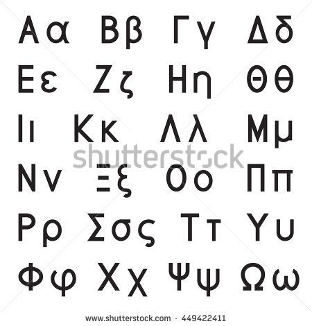 Greek Alphabet Letters, Font Set, Black Isolated On White 450x470 Greek Alphabet Letters, Font Set, Black Isolated On White