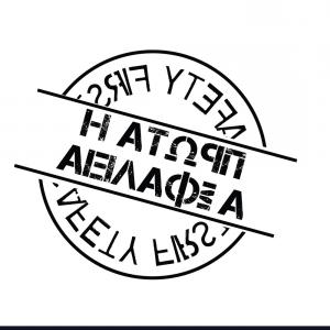 300x300 Free Greek Key Vector Borders Catchsplace