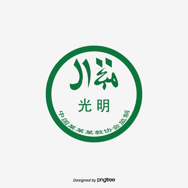 640x640 Halal Logo Image, Logo Vector, Cdr, Advertising Door Head Png