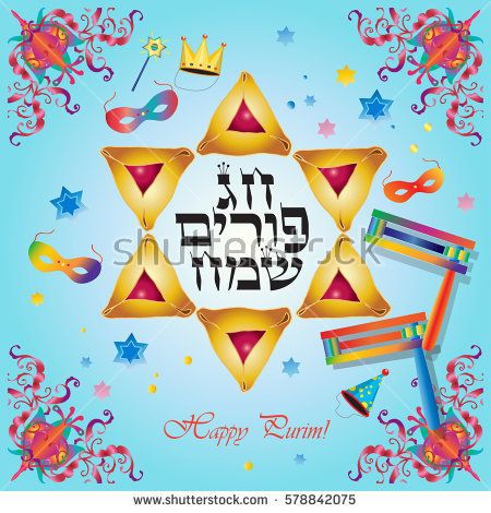 Happy Purim Greeting Card Translation From Hebrew Happy Purim 450x470 Happy Purim Greeting Card Translation From Hebrew Happy Purim