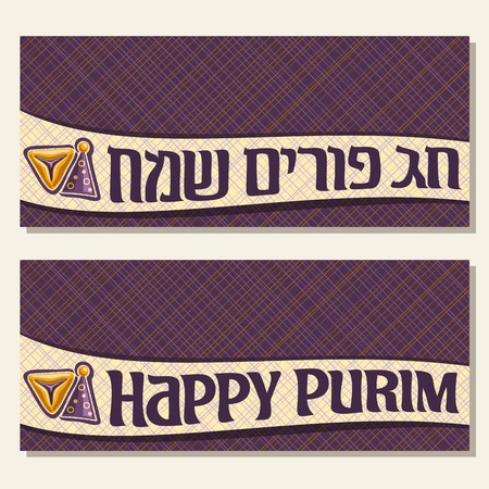 A Vector Greeting Cards For Purim Holiday With Copy Space, Banners 450x450 A Vector Greeting Cards For Purim Holiday With Copy Space, Banners
