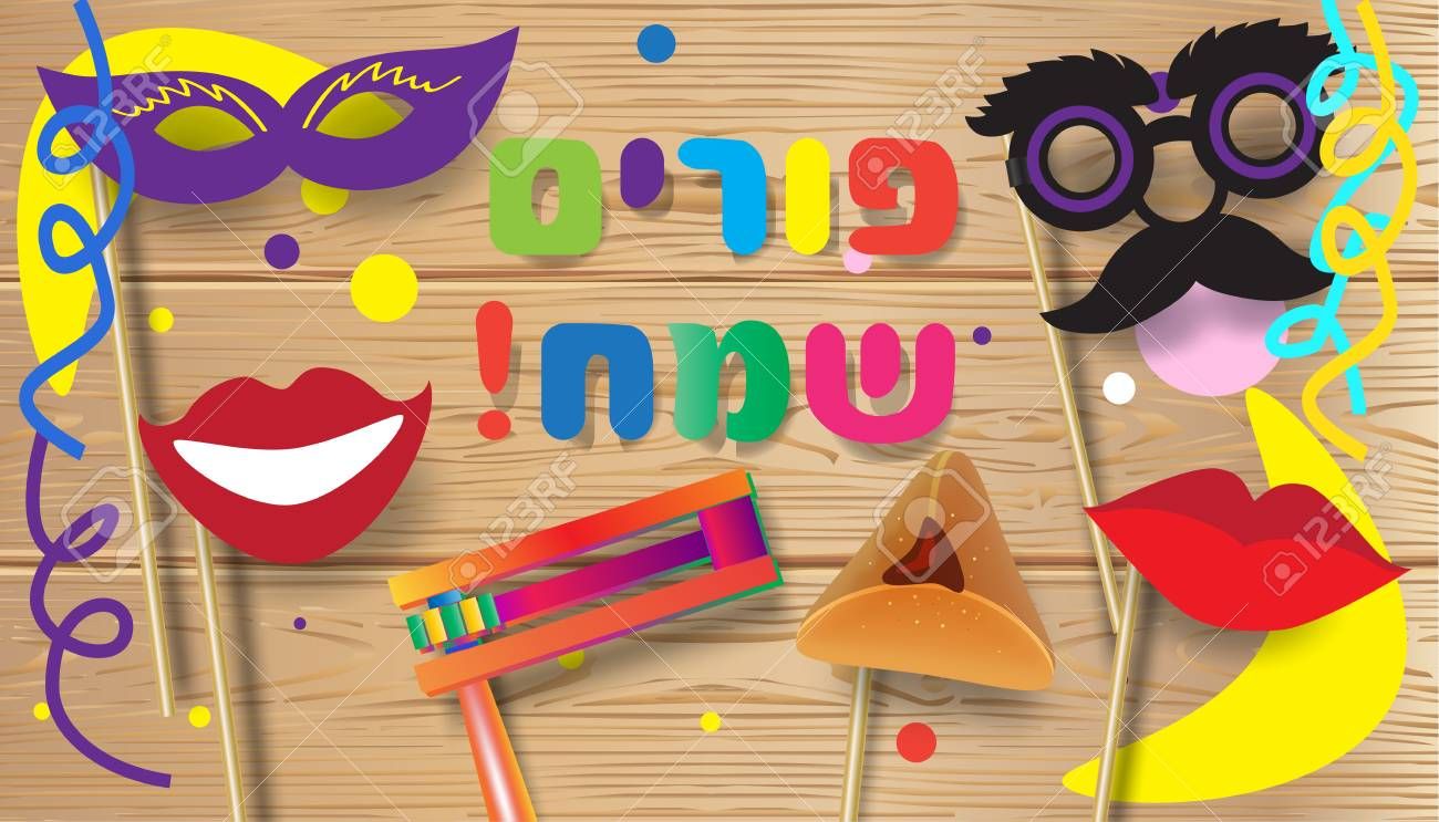 Stock Vector Sheli Gift Card Ideas Happy Purim, Purim Festival 1300x743 Stock Vector Sheli Gift Card Ideas Happy Purim, Purim Festival