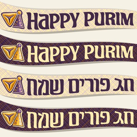 A Vector Set Of Ribbons For Purim Holiday, Curved Banners 450x450 A Vector Set Of Ribbons For Purim Holiday, Curved Banners