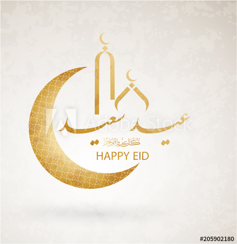 485x500 Eid Mubarak Greeting Banner Background With Arabic Calligraphy